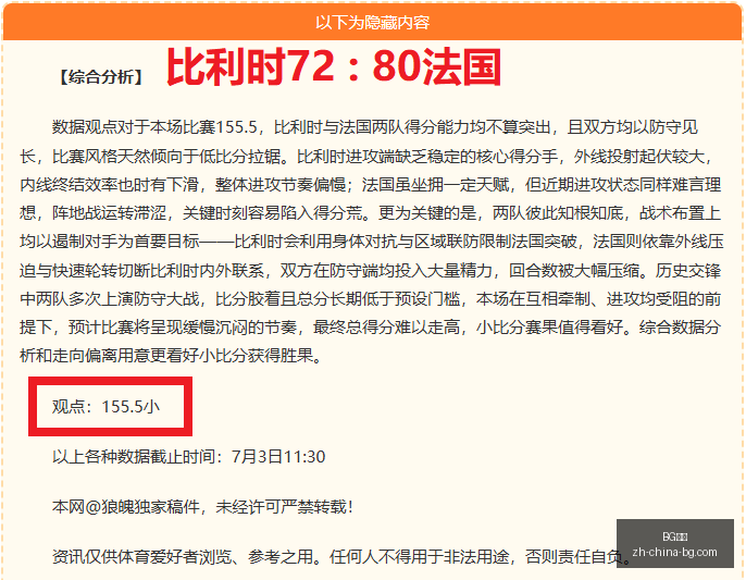 推荐,足球周三欧,冠赛事分析,BG真人官网,BG真人娱乐,BG真人互动,BG真人平台,BG真人下载