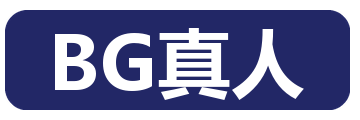 BG真人