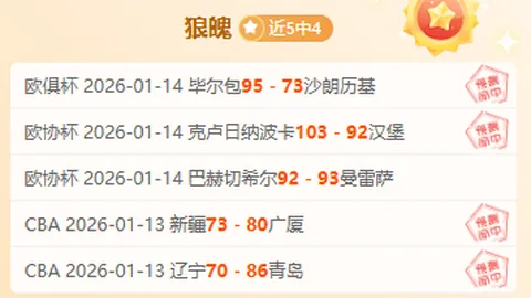 雷霆客场挑战克星，能否以14中9的高准星重返榜首巅峰？