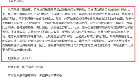 大乐透期号专家质合分析：上海vs北控推荐策略