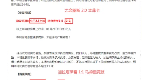 利物浦击败南安普敦，领跑英超战场