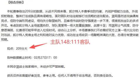 共筑篮球辉煌，助力发展新篇章——访谈中国篮协主席郭振明