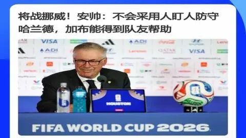 2026世界杯前瞻：姆巴佩登贝莱5球奇迹，巴西队曾创辉煌