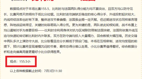 推荐 足球周三欧冠赛事分析BG真人互动：阿特比森对决克拉斯维克，独家攻略解读